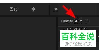 怎么在Premiere软件中切换工作区面板