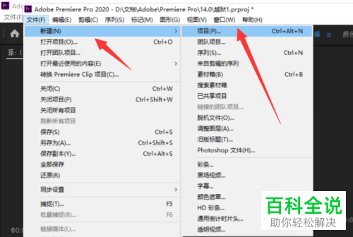 怎么在Premiere Pro软件中设置转场效果
