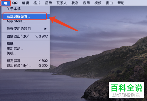 怎么在Mac笔记本电脑菜单栏显示电池百分比
