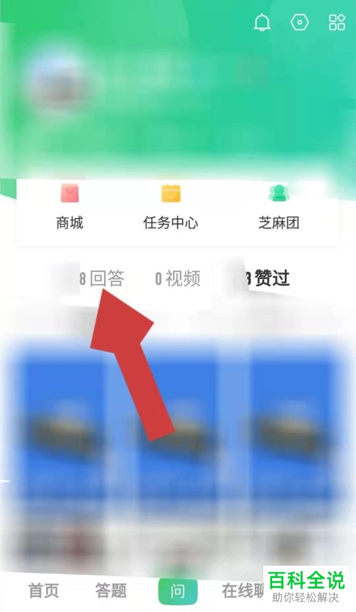 怎么在百度知道APP删除回答？