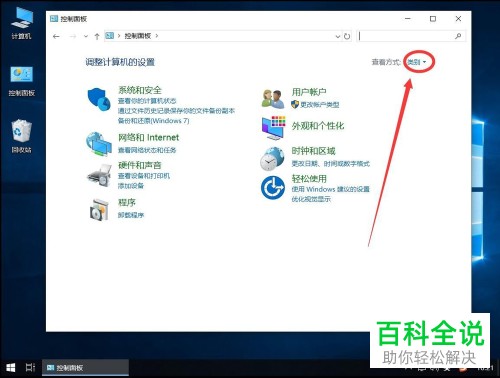 怎么在win10系统电脑中以快捷方式来安装字体