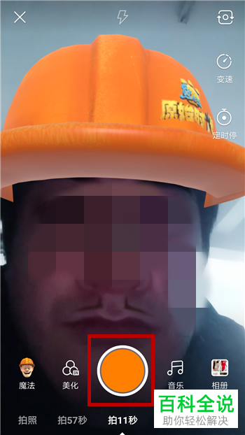 怎么在快手中拍摄制作光头强特效视频并在抖音中上传