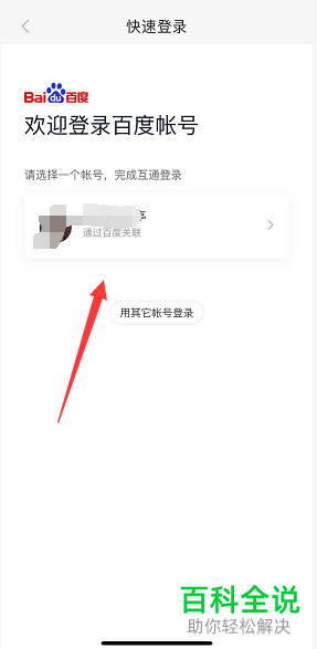 怎么在百度地图中查看去过的地方
