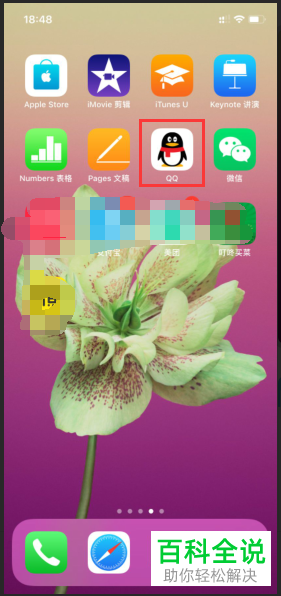 怎么在QQ中退出QQ群