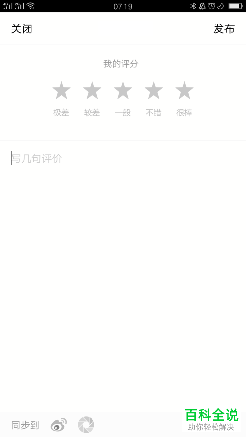 怎么在淘票票中对看过电影评分？