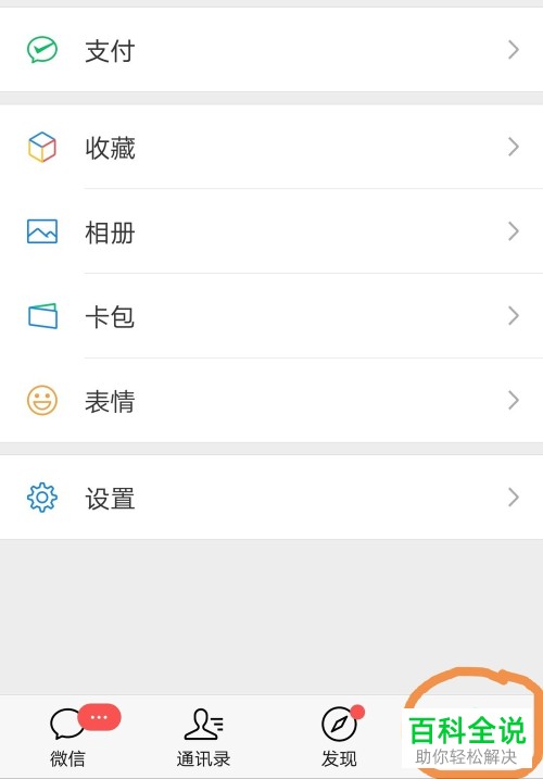 怎么在微信中购买电影票?