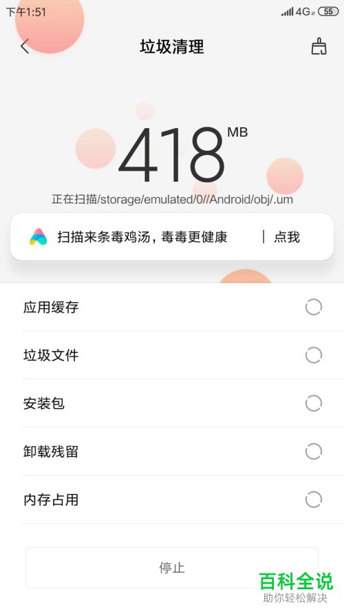 怎么找到小米手机下载的视频