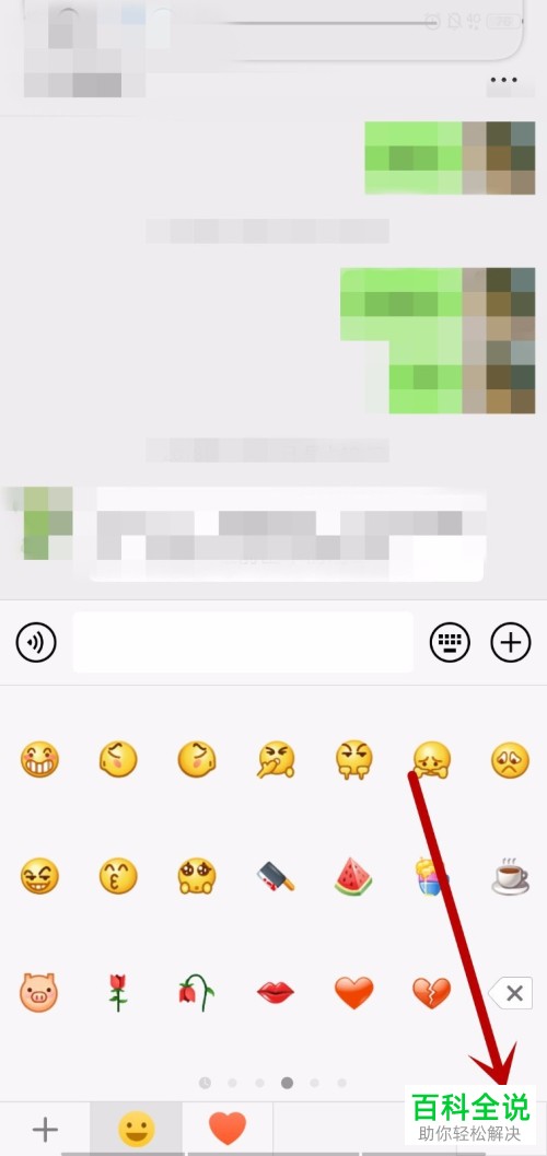怎么在微信中下载和添加表情