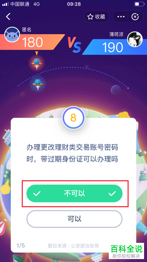 怎么在支付宝集五福答答星球活动中获得福卡和花花卡？