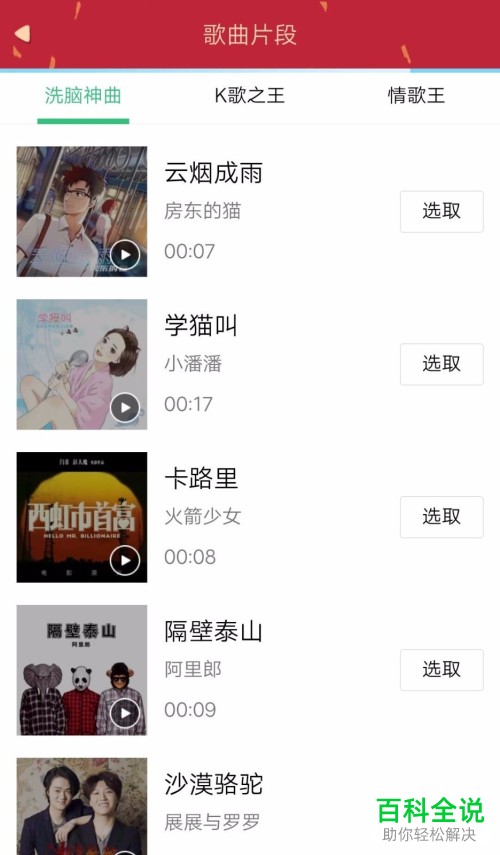 怎么在2019版手机QQ中发K歌红包?