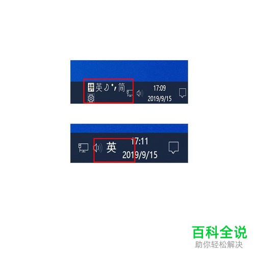 怎么在win10系统中将语言栏位置更改