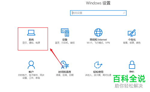 怎么在win10上自定义自动文本以及应用项目的缩放比例