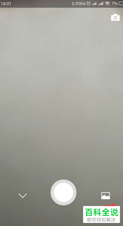 怎么在微信中发布视频动态