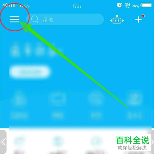 怎么在中国建设银行中设置不再收到短信通知消息