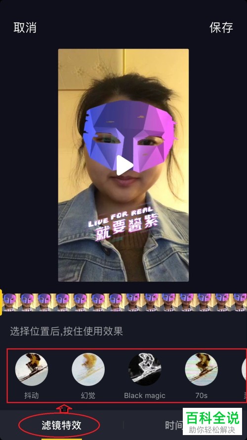 怎么在抖音中拍摄并发布视频