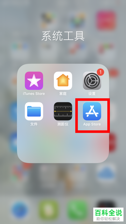 怎么在iPhone苹果手机中重装自带的天气