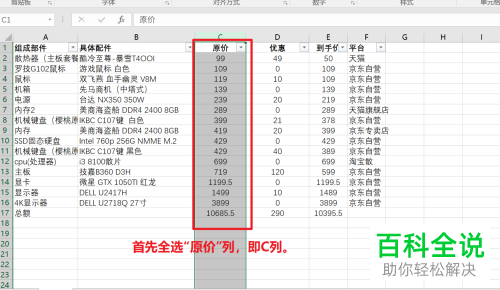 怎么在Excel表格中对指定范围内的数据进行筛选？