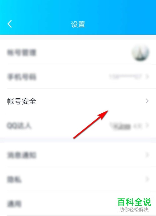 怎么在手机QQ开启手势密码功能