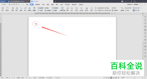 怎么在word文档中将“㎡”平方米的特殊符号插入?