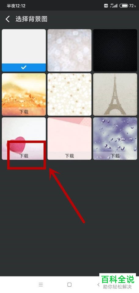 怎么在手机支付宝APP中设置自定义聊天背景图