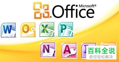 怎么在电脑上安装多个office版本