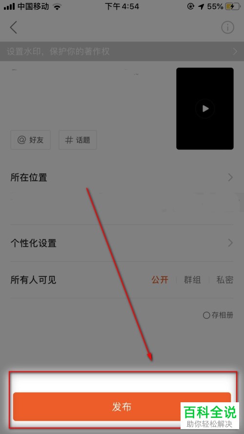 怎么在快手拍摄长视频并发布