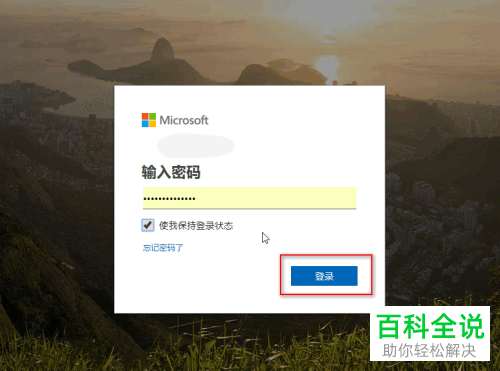 怎么在Outlook邮箱添加邮箱别名？