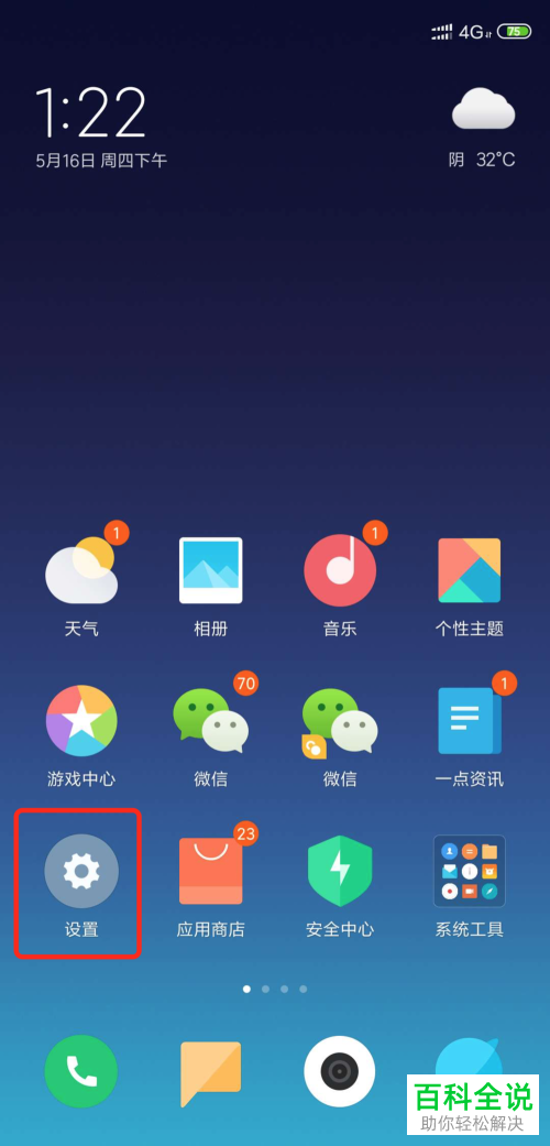 怎么在小米手机中使用NFC充值公交卡、地铁卡？