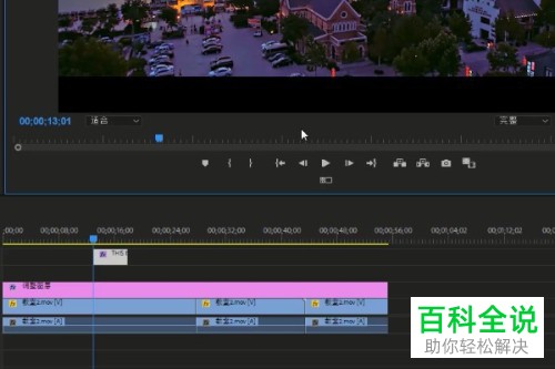 怎么在PR软件中给视频添加字幕效果