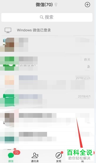 怎么在微信中打开漂流瓶功能？