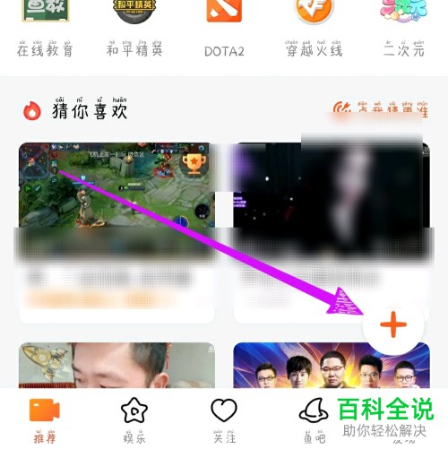 怎么在斗鱼直播APP中直播时预览直播间并进行设置