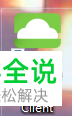 怎么在电脑中安装VMware Horizon Client