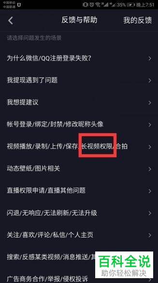 怎么在抖音上发超过15秒的长视频？