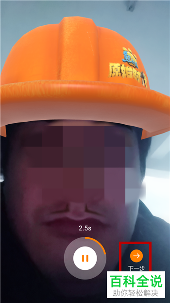 怎么在快手中拍摄制作光头强特效视频并在抖音中上传