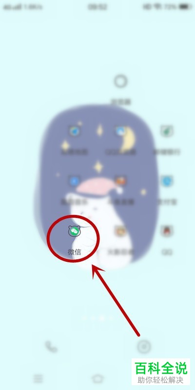 怎么在微信中将插件功能开启