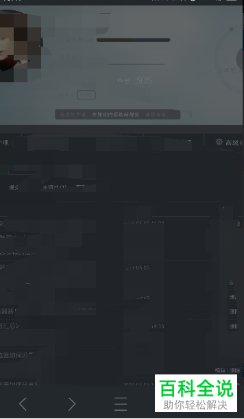 怎么在QQ浏览器中开启夜间模式？