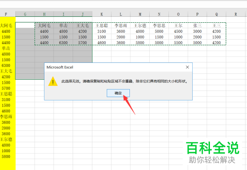 怎么在电脑Excel中设置多行转单列