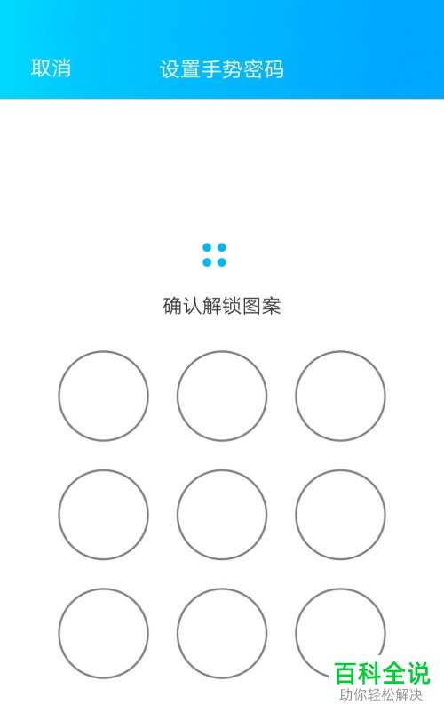 怎么在手机QQ开启手势密码功能