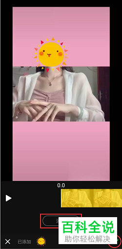 怎么在视频中添加贴纸