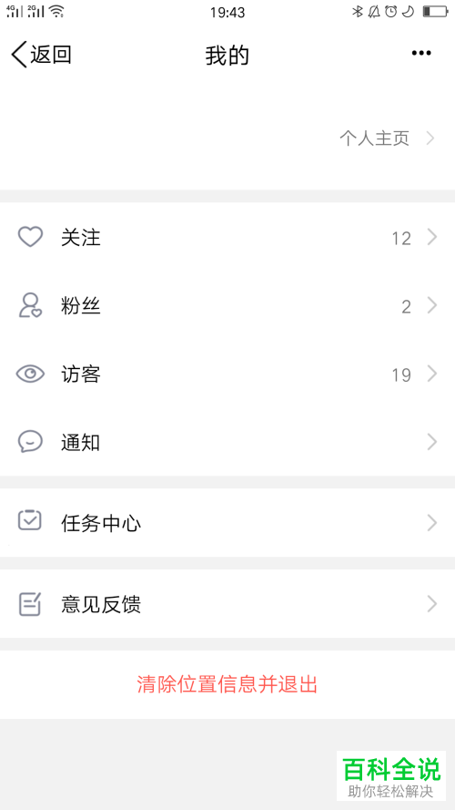 怎么在QQ里将接收附近临时会话功能关闭？