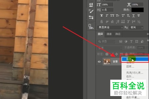怎么在PS软件中适合照片的调色风格
