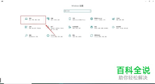 怎么在Win10中使用扩展屏幕实现多屏