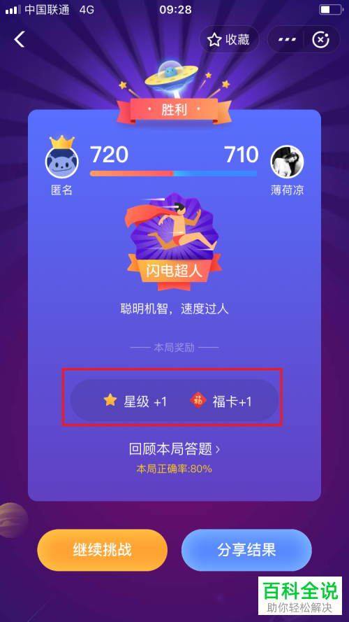 怎么在支付宝集五福答答星球活动中获得福卡和花花卡？