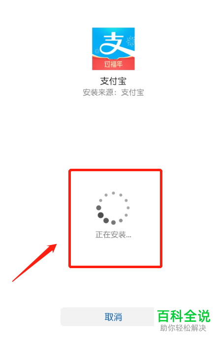 怎么在手机支付宝中检测更新并进行升级新版本