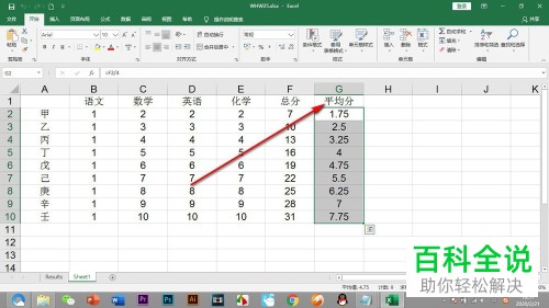 怎么在Excel中排列某一列单元格中数据的顺序