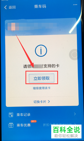 怎么在支付宝开通电子公交卡？