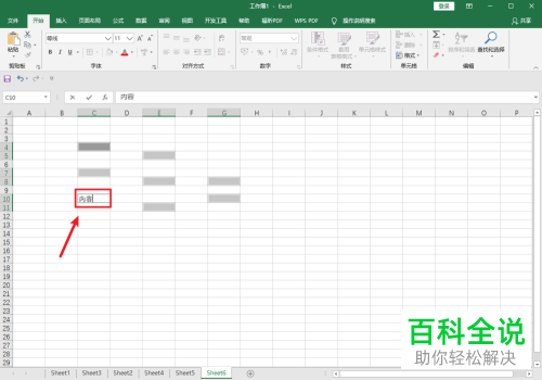 怎么在Excel的不同单元格中快捷输入相同内容