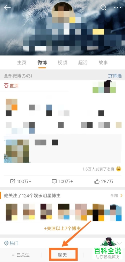 怎么在微博中发送私信？