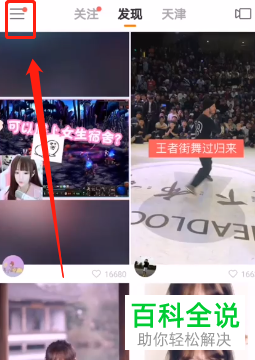 怎么在手机版快手中打开只允许关注我的人评论我功能