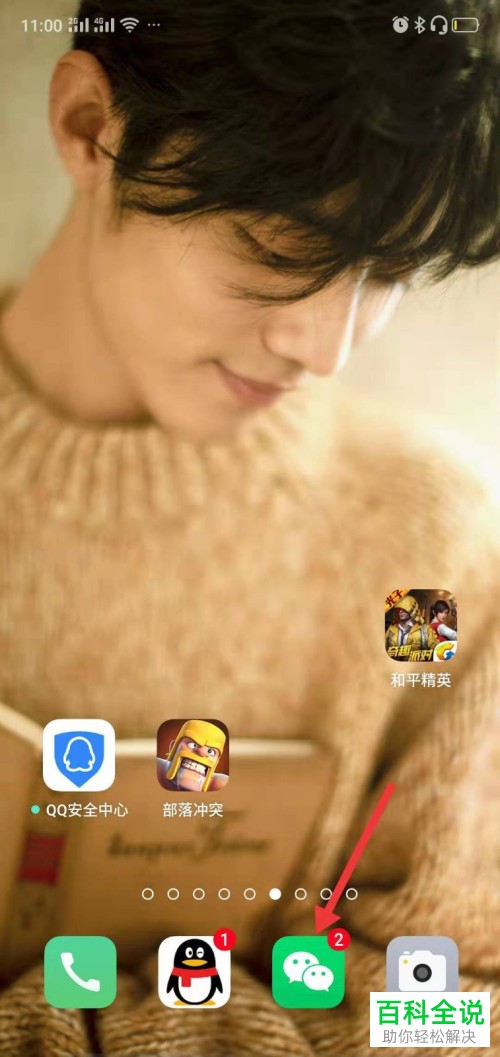 怎么在微信中设置不再自动续费腾讯视频VIP